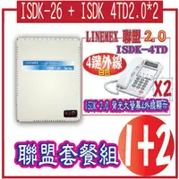 在飛比找蝦皮購物優惠-聯盟套餐組ISDK-26 + ISDK 4TD*2 + IS