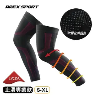 【AREXSPORT】壓縮全腿套 AS-3420 登山腿套 馬拉松腿套 萊卡運動腿套 加大壓力腿套 馬拉松護膝腿套 台灣製