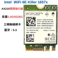 在飛比找蝦皮購物優惠-全新台北現貨Intel Killer 1675x AX210