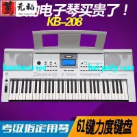 在飛比找蝦皮購物優惠-現貨-Yamaha/雅馬哈電子琴KB-208初學演奏考級61