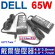 DELL 65W 變壓器 3.0*4.5mm 長條款 Vostro 14-5000 5458 5459 5468 inspiron 13-3000 3227U 7000 7347 7348 7352