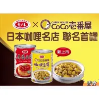 在飛比找蝦皮購物優惠-（賣場99元以上安排出貨）愛之味麻婆豆腐 麻婆豆腐1h(易開