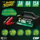 【Battery Tender】 BT15000汽車機車電池充電器12V15A/電瓶保養/保養廠/保養充電/脈衝修護