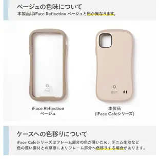 阿米購 iFace First Class Cafe / Kusumi iPhone 15系列 防摔 手機殼