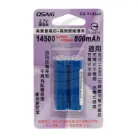 在飛比找蝦皮購物優惠-京港電子⚡OSAKI 14500 3.7V 800mAh 鋰