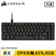 CORSAIR 海盜船 K65 PRO MINI 65% RGB 機械電競鍵盤 OPX光軸