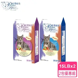 【LCB 藍帶廚坊】挑嘴海鮮大餐貓飼料15LB 2包組(6.8KG 貓糧 挑嘴貓)