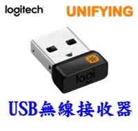 在飛比找Yahoo!奇摩拍賣優惠-現貨供應【UH 3C】Logitech 羅技 迷你型 USB