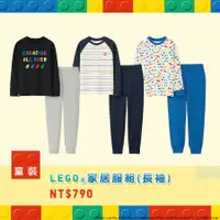 在飛比找蝦皮購物優惠-Uniqlo 男童LEGO居家長褲長袖套裝