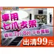 【傻瓜量販】特價99元(Y86)七爪車架 汽車用吸盤支架-手機支架ipad平板電腦車架/星導行支架 板橋現貨