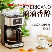 在飛比找Yahoo!奇摩拍賣優惠-咖啡機日本愛麗思咖啡機家用全自動美式滴漏式小型一體機煮咖啡壺