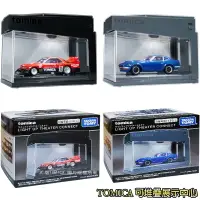 在飛比找樂天市場購物網優惠-【Fun心玩】TOMICA 多美小汽車 可堆疊展示中心 黑/