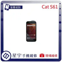 在飛比找Yahoo!奇摩拍賣優惠-[螢幕破裂] 台南專業 皇峰 CAT S31 S41 S60