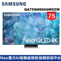 在飛比找蝦皮商城優惠-蝦幣十倍送【SAMSUNG 三星】75型Neo QLED 8