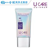 在飛比找蝦皮商城優惠-【U CARE】極緻無瑕隔離防曬乳SPF50+ (清透版) 