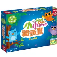 在飛比找蝦皮購物優惠-【陽光桌遊】★原價590★ 小小貓頭鷹 HOOT OWL H