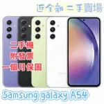 促銷5G SAMSUNG GALAXY A54 8G/256G二手機