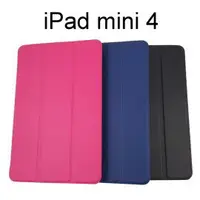 在飛比找樂天市場購物網優惠-三折皮套 Apple iPad mini 4 / 5 (7.