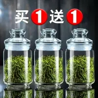 在飛比找樂天市場購物網優惠-小號茶葉罐玻璃家用透明收納儲存罐帶蓋儲物罐小瓶子密封罐玻璃罐