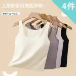 【ENAC 依奈川】4件組 ☆ 冰絲裸感小背心/無鋼圈內衣/BRA T/性感內衣/女內著/無痕內衣(隨機)