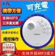 【台灣現貨】全新品美國Audiologic便攜式 CD播放機 支持英語光盤MP3碟片 CD隨身聽【年終特惠】