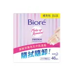 BIORE 蜜妮 深層卸粧棉補充包 46片新包裝