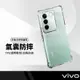 防滑邊四角防摔殼 適用VIVO V27 (5G) 空壓殼 側邊防滑四角防摔耐撞 手機保護套 氣囊防摔手機殼