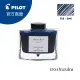 PILOT 百樂 色彩雫鋼筆墨水Iroshizuku-深海