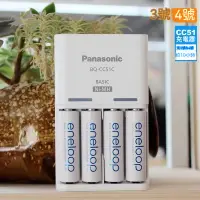 在飛比找蝦皮購物優惠-【欣欣精品】Panasonic 愛樂普eneloop 白色 