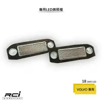 在飛比找蝦皮商城優惠-volvo LED牌照燈 c30 s40 s60 s80 v