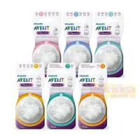 在飛比找蝦皮購物優惠-新安怡 Avent 親乳感防脹氣奶嘴2入 / PHILIPS