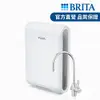 德國BRITA》mypure pro X9 超微濾專業級淨水系統