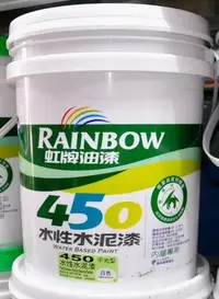 在飛比找Yahoo!奇摩拍賣優惠-【歐樂克修繕家】✿含發票✿ 虹牌 油漆 450平光水泥漆 5