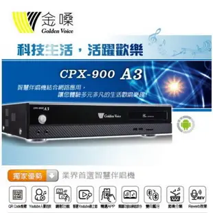 Golden Voice 金嗓 CPX-900 A3 卡拉OK智慧點歌機/伴唱機 4TB 家用KTV (10折)