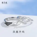 【💍純銀·貴重禮物】情侶戒指 純銀戒指 對戒 國潮鳳凰齊鳴情侶對戒 純銀開口戒指 男女新中式翅膀手飾品