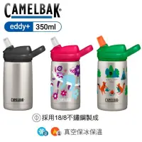 在飛比找蝦皮商城優惠-CamelBak｜eddy+ kids兒童吸管不鏽鋼保溫瓶(