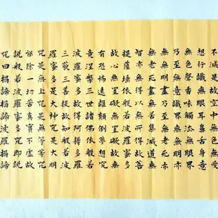 手寫書法楷書《心經》辦公室客廳茶室書房裝飾畫掛畫定制國畫 壁掛 壁畫 字畫 佛經 心經