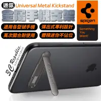 在飛比找蝦皮商城優惠-Spigen SGP U100 迷你型 金屬 手機支架 適用