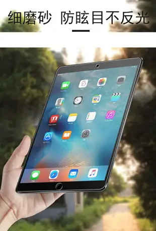 【霧面磨砂】Apple iPad 2018版 9.7吋 全屏 全膠 滿版 滿膠 玻璃保護貼A1893 A1954