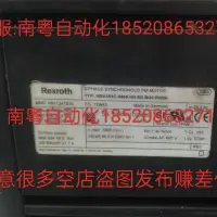 在飛比找露天拍賣優惠-【可開統編】議價Rexroth電機MSK101C-0450-