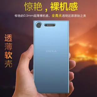 索尼XZ1手機殼硅膠套 XZ1 Compact透明防摔殼全包軟殼超薄保護套