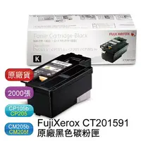 在飛比找樂天市場購物網優惠-富士全錄 FujiXerox CT201591 原廠黑色碳粉