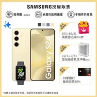 在飛比找momo購物網優惠-【SAMSUNG 三星】Galaxy S24 5G 6.2吋