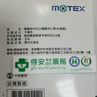 摩戴舒N95立體醫用口罩 耳掛式 20入裝(一包一片裝)