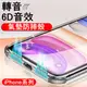 立體轉聲孔 iPhone14 13 12 pro max 防摔手機殼 防摔 氣墊殼 水晶盾 軟殼 保護套 手機殼