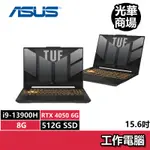 華碩ASUS TUF FX507VU4-0062B13900H I9/SSD/RTX4050/15吋 御鐵灰 電競筆電