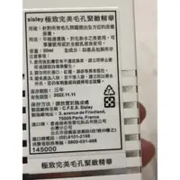 在飛比找蝦皮購物優惠-Sisley 極致完美毛孔緊緻精華30ml