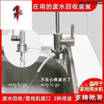 廠家出 廢水回收器裝置/淨水器管線機接頭通用RO純水機分水器/廢水再利用