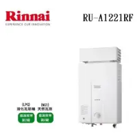 在飛比找蝦皮購物優惠-/來電享優惠含基本安裝7500/林內 RU-A1221RF 