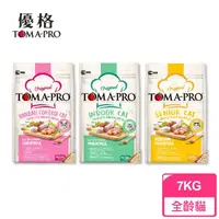 在飛比找momo購物網優惠-【TOMA-PRO 優格】經典食譜 7KG(成幼貓 高齡貓 